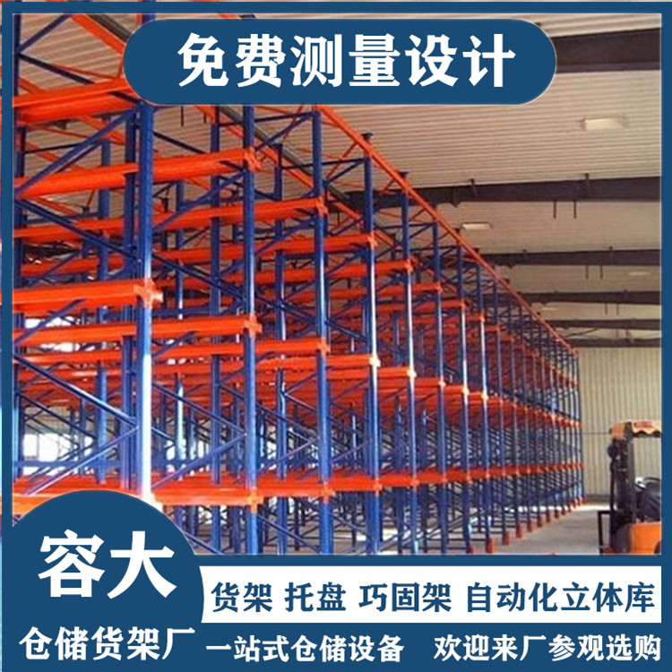 貫通貨架，先進先出貨架