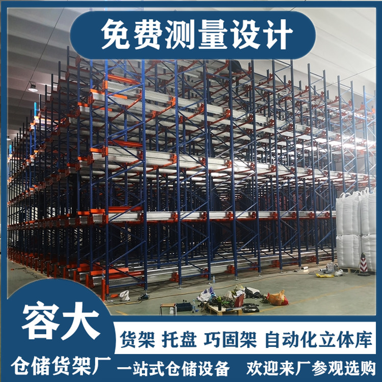 穿梭貨架，沈陽穿梭貨架